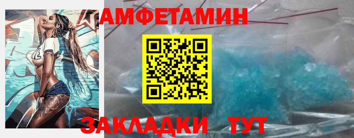 Амфетамин Розовый Сочи