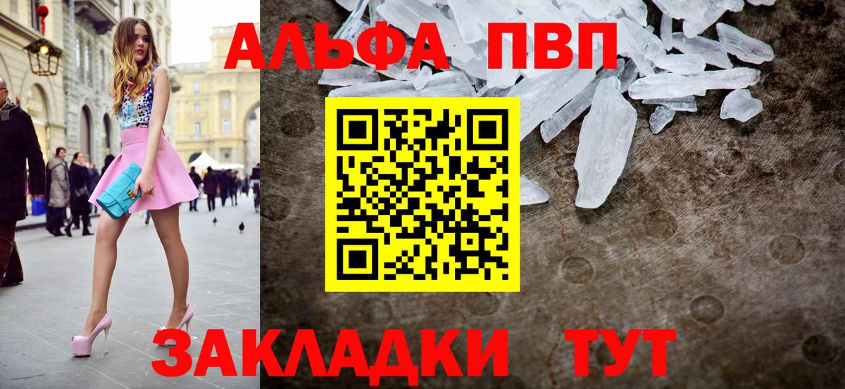 Alfa_PVP СК КРИС  Вход с VPN  Сочи  Alpha-PVP СК КРИС  APVP мука 