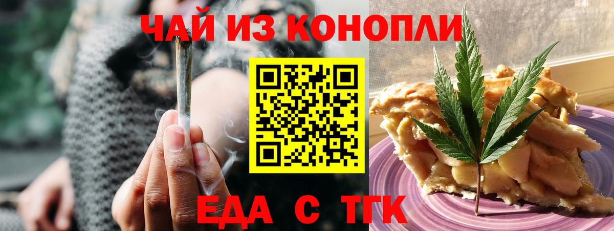 Сочи  Cannafood марихуана  Вход с VPN 