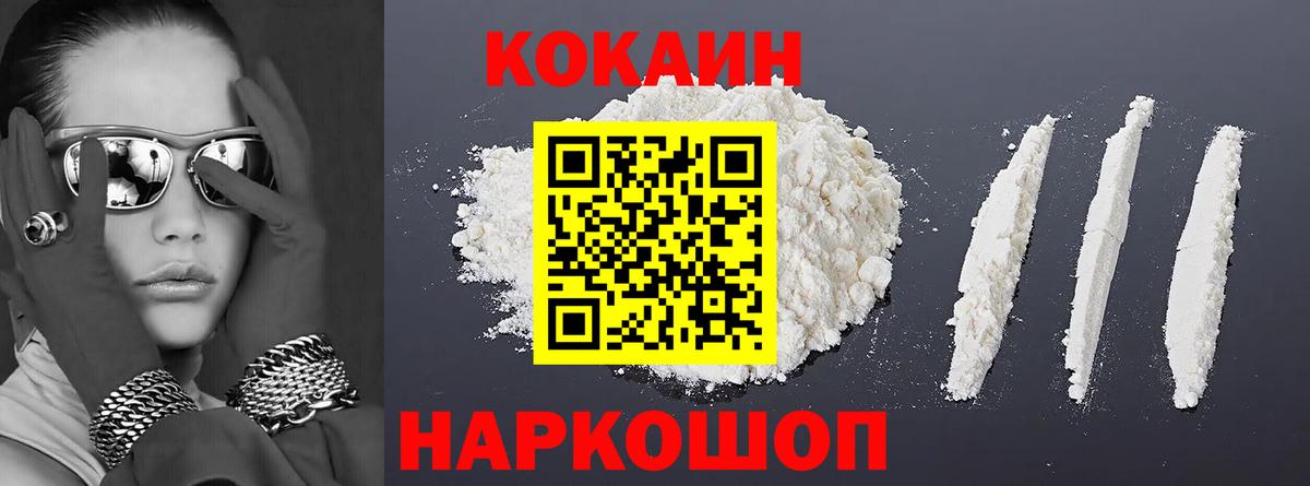 COCAIN FishScale Сочи