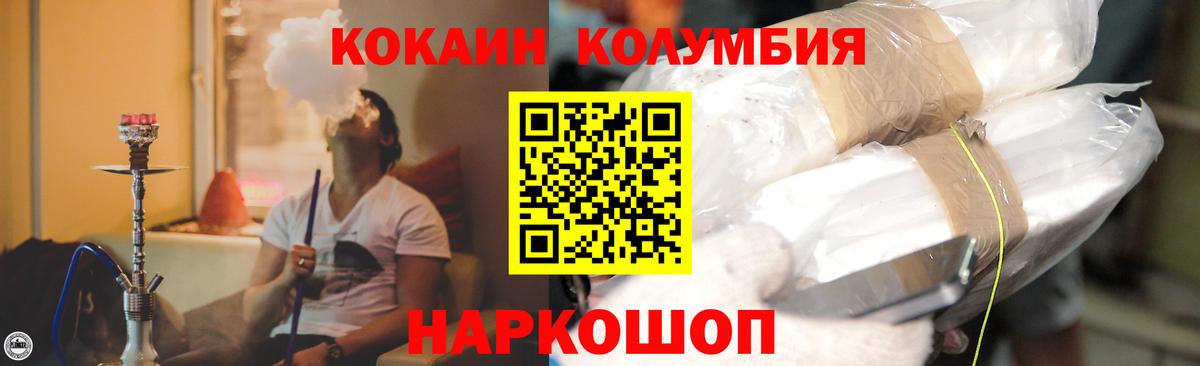 Сочи  цена наркотик  Cocaine  Вход с VPN  Cocaine Эквадор  Cocaine Эквадор 