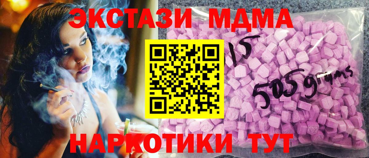Ecstasy 99%  Вход с VPN  Экстази Philipp Plein  mega как зайти  Сочи  ЭКСТАЗИ 