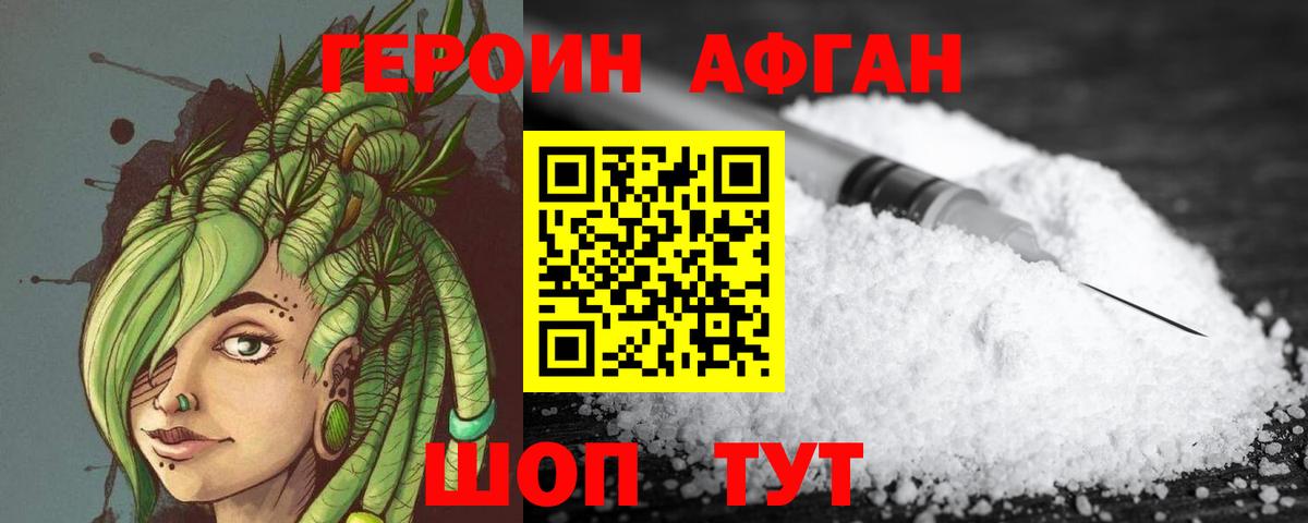 Героин герыч Сочи