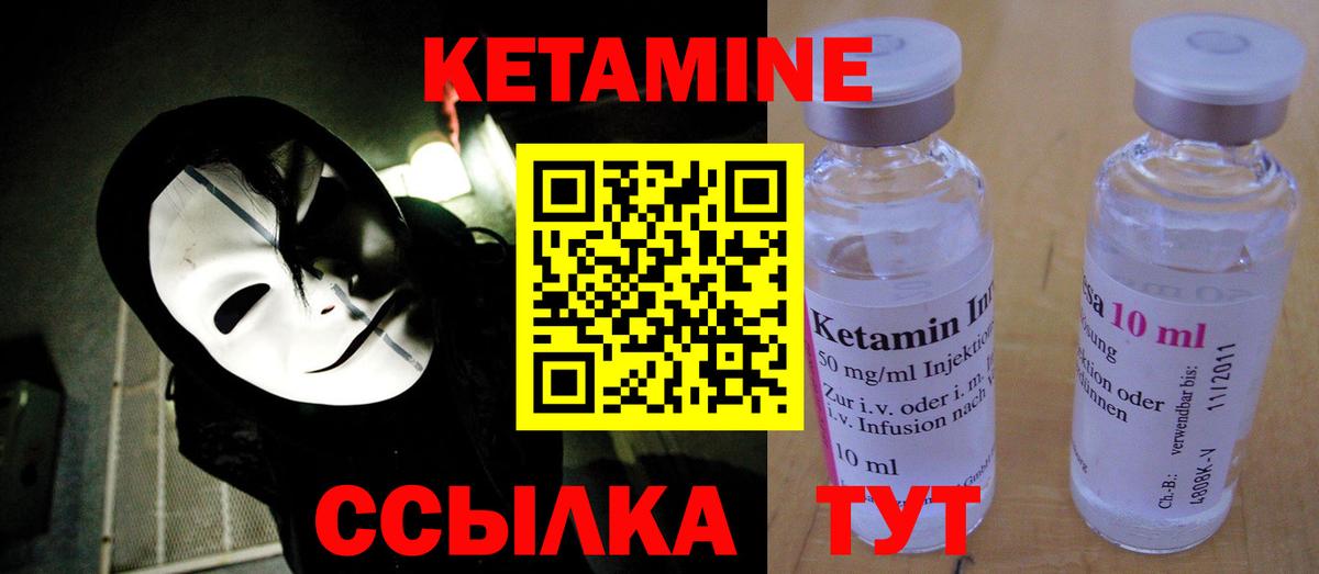 Кетамин ketamine Сочи