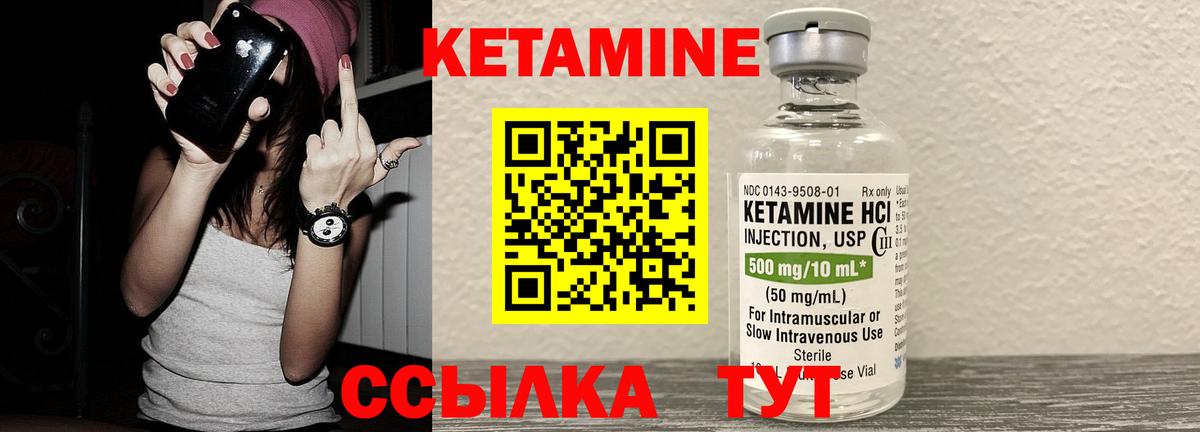 Сочи  КЕТАМИН ketamine  Вход с VPN 