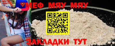 мяу мяу кристалл Бузулук
