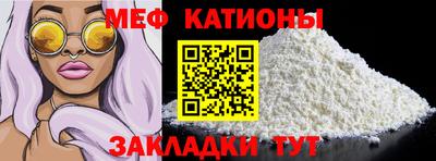 мяу мяу кристалл Бузулук