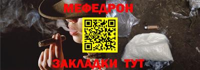 мяу мяу кристалл Бузулук