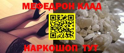 мяу мяу кристалл Бузулук