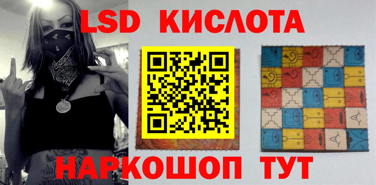 Сочи  LSD-25 экстази кислота  Лсд 25 экстази кислота  Вход с VPN 