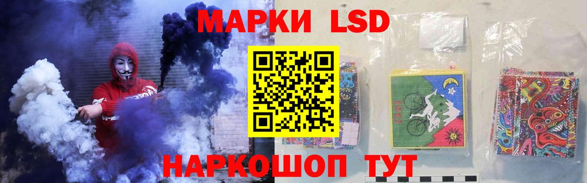 ЛСД экстази кислота Сочи