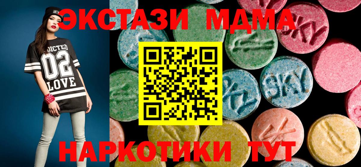 Сочи  MDMA кристаллы  MDMA  Вход с VPN  МДМА crystal 