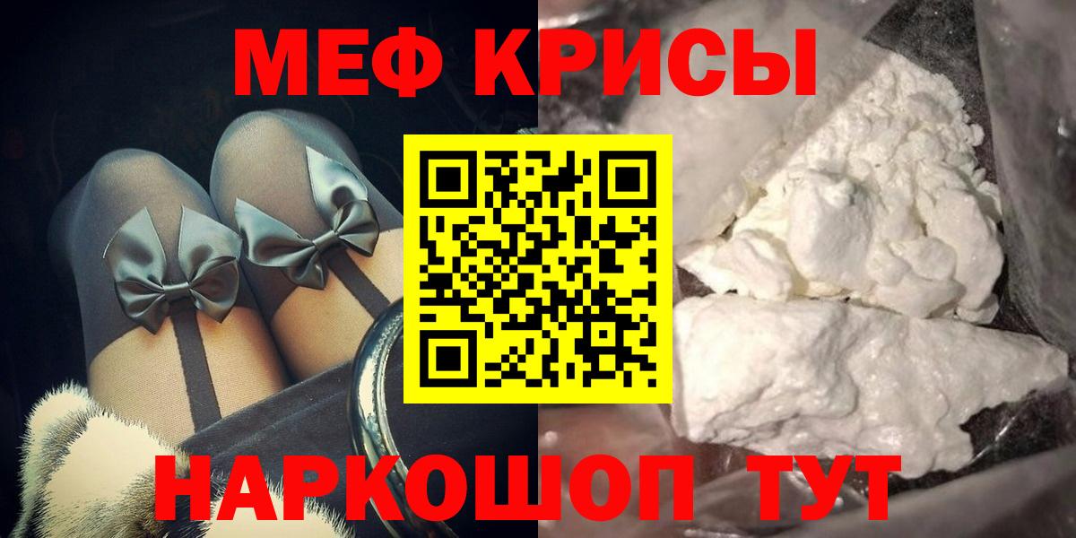 Мефедрон mephedrone  Вход с VPN  Сочи 