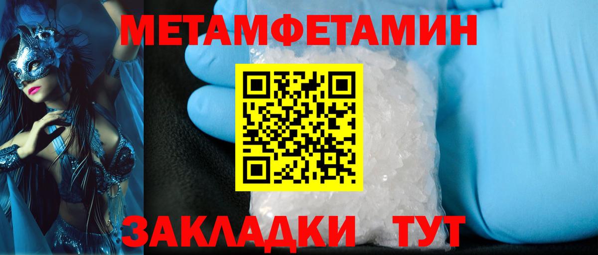 Первитин  Вход с VPN  Первитин Methamphetamine  Сочи  Первитин Methamphetamine 