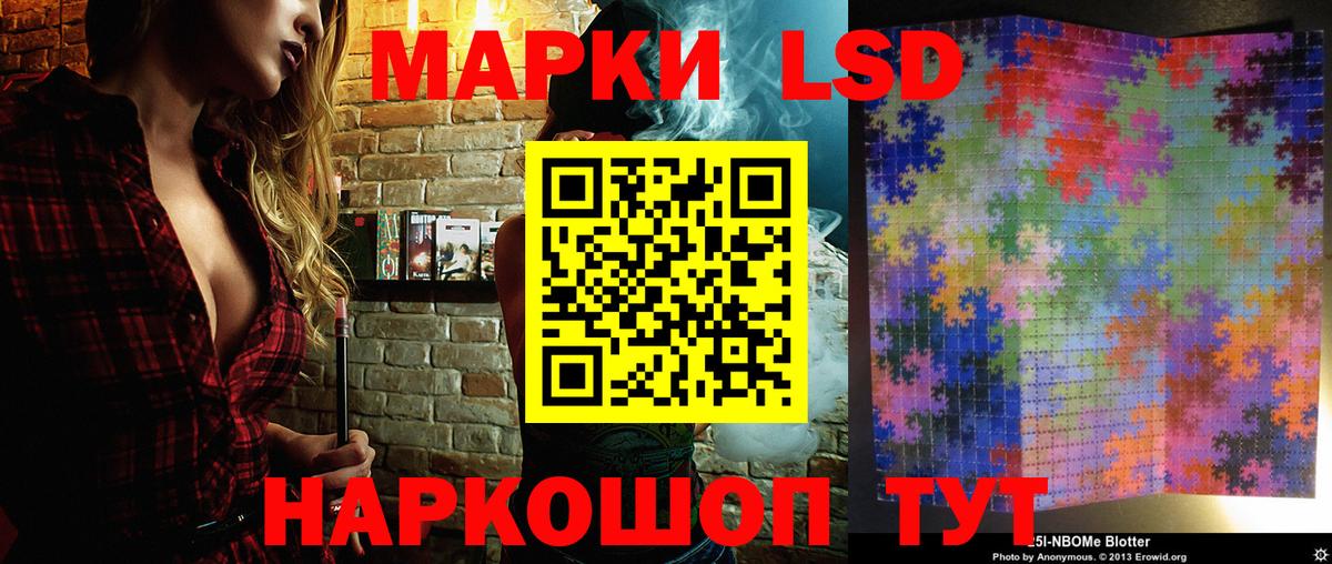 Марки 25I-NBOMe 1500мкг  Вход с VPN  Марки NBOMe  Сочи 