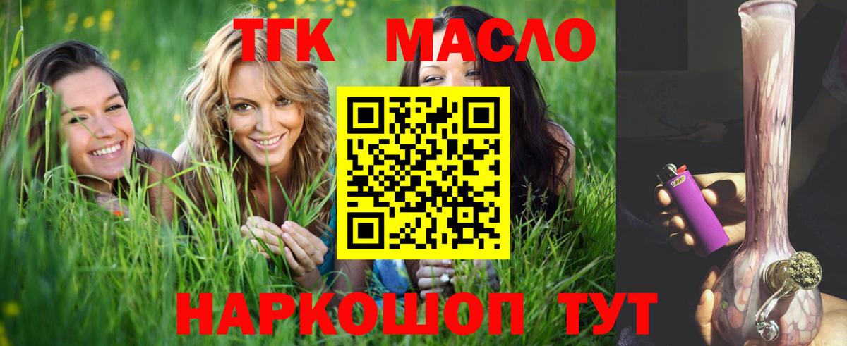 Сочи  Дистиллят ТГК концентрат  Вход с VPN  купить   ТГК вейп с тгк 