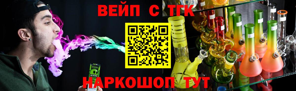 Дистиллят ТГК Wax Сочи