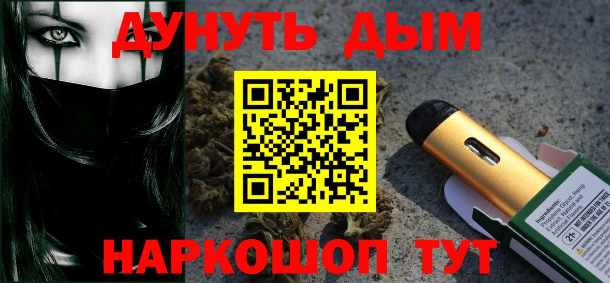 Бошки Шишки планчик Сочи
